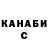 КЕТАМИН VHQ Master Capybara