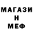 Метамфетамин мет PA L