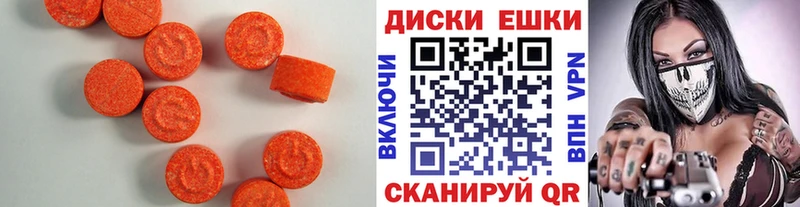 Экстази 250 мг Голицыно