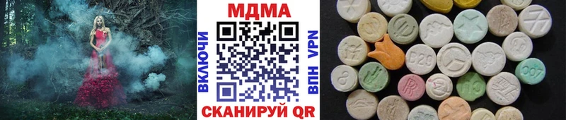 MDMA молли Голицыно