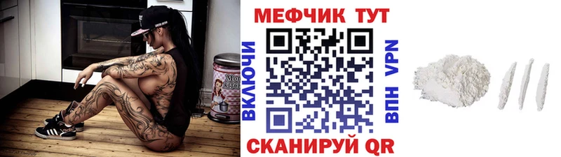 МЕФ мука Голицыно