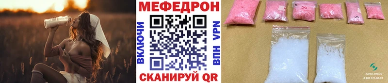 МЯУ-МЯУ мяу мяу где продают Голицыно