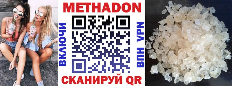 дарнет шоп Голицыно мега tor Метадон белоснежный