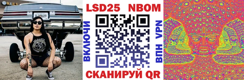 Марки 25I-NBOMe 1500мкг  Голицыно 